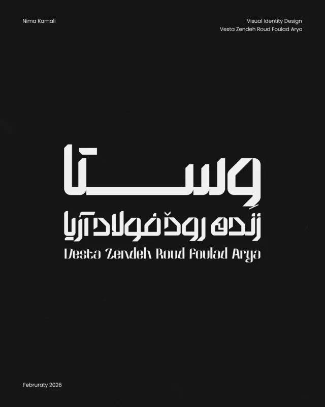 نمای پروژه هویت بصری وستا زندهرود فولاد آریا