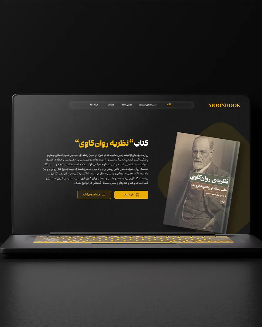 نمای پروژه طراحی وب فروشگاه Moonbook