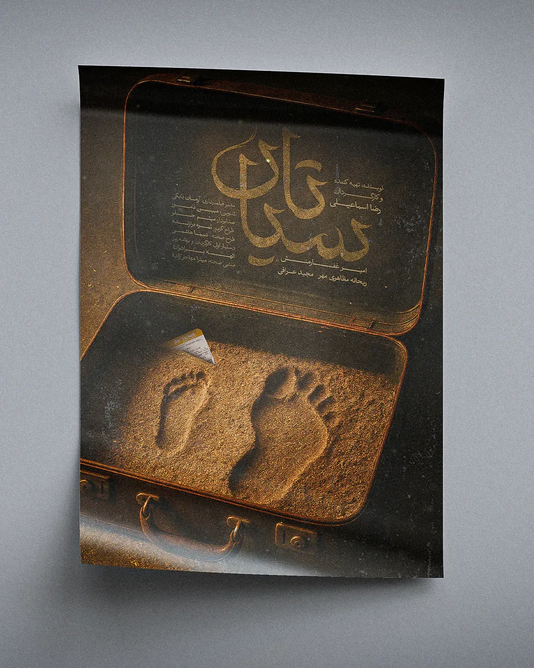نمای پروژه طراحی پوستر تاسیان