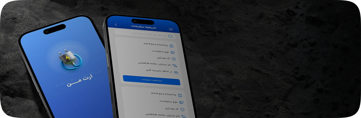 Custom Application Design