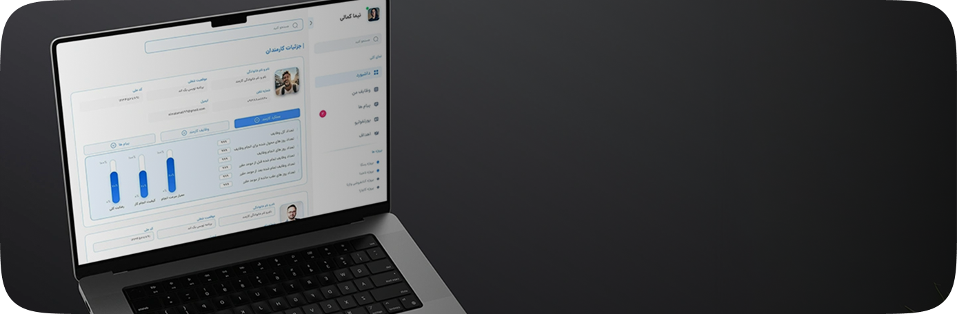 Management Software & ERP