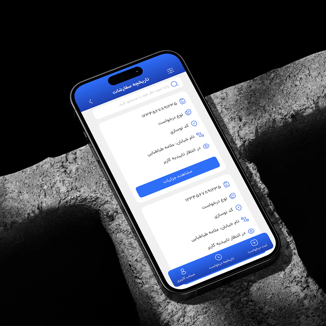 Nezam Mohandesi Inspection App