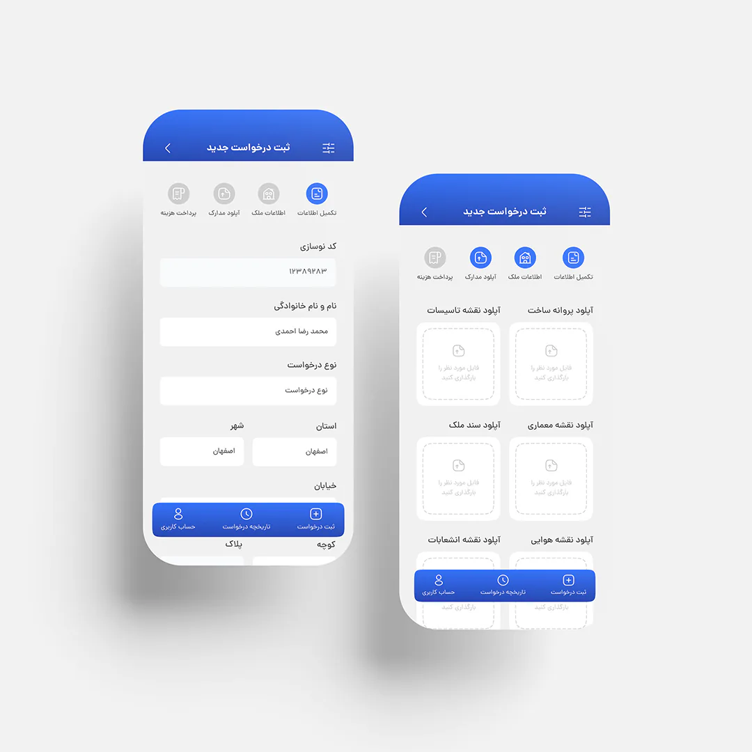 Nezam Mohandesi Inspection App
