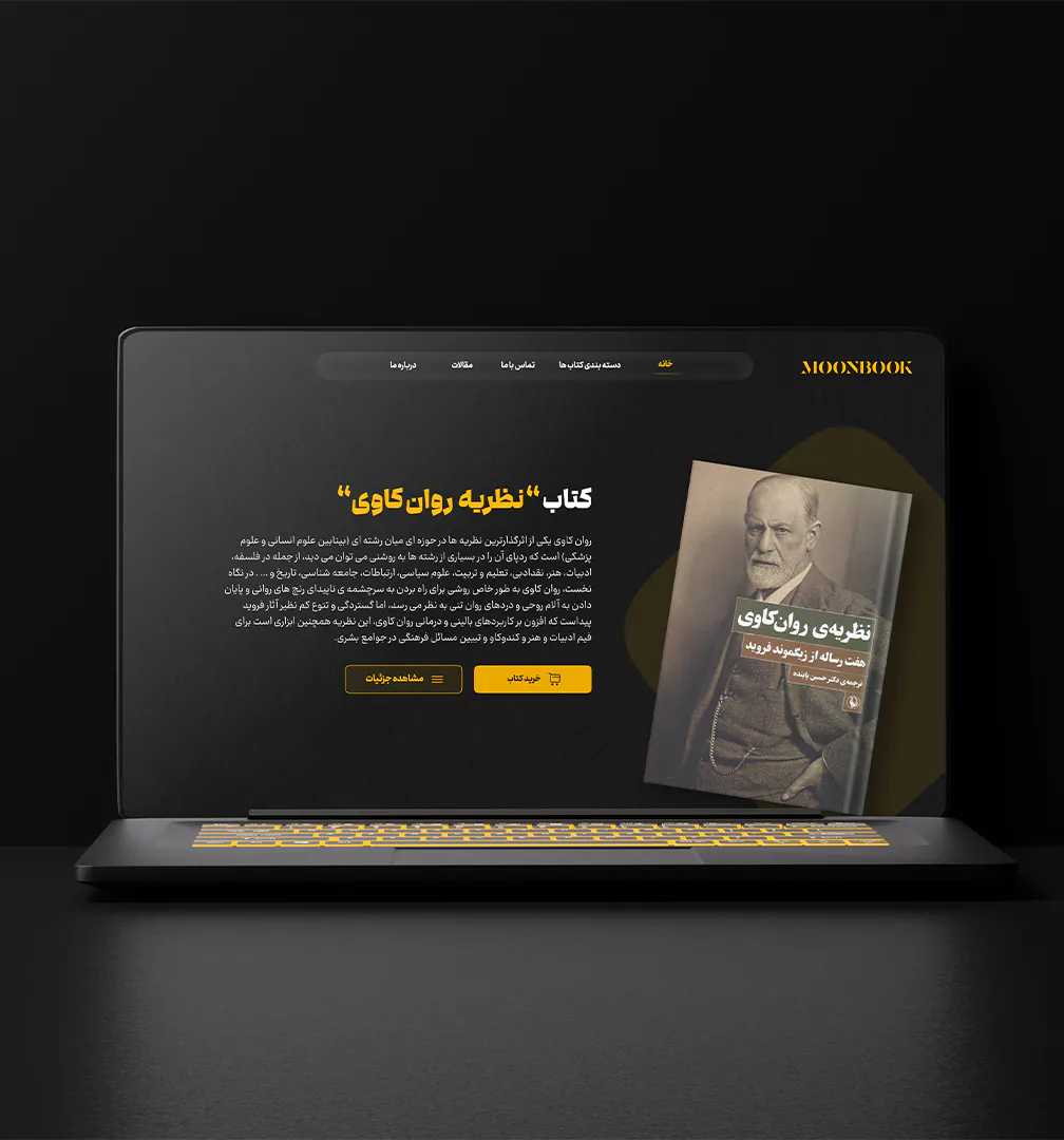 Moonbook Bookstore Website