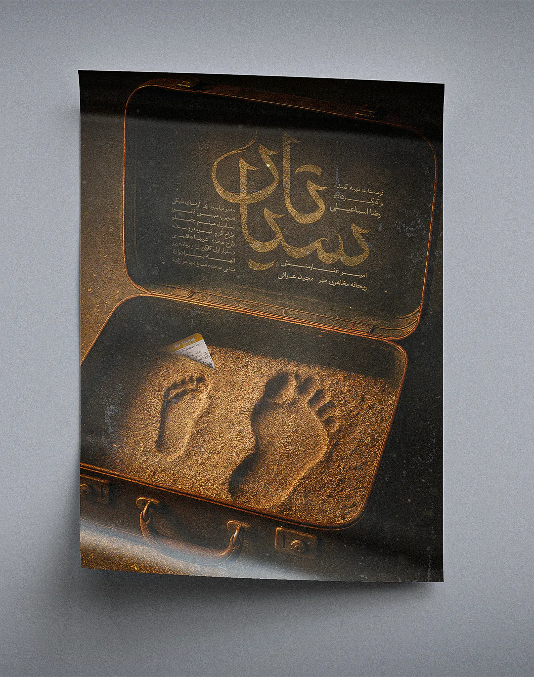 Tasian Movie Poster Design
