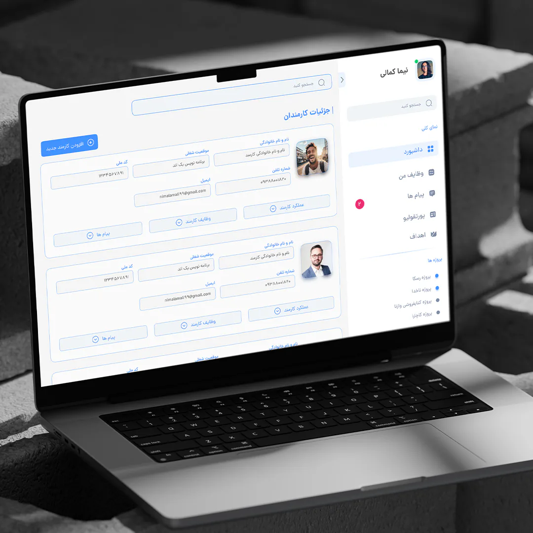 Captain Management Software