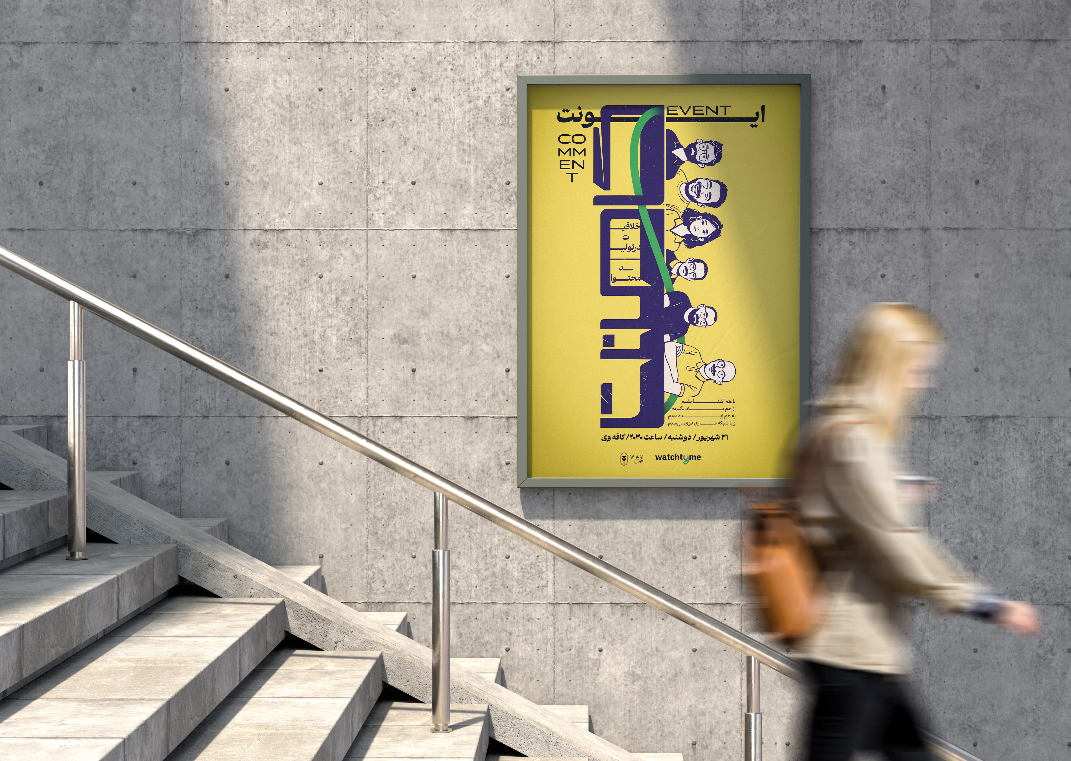 Comment Event Poster Design