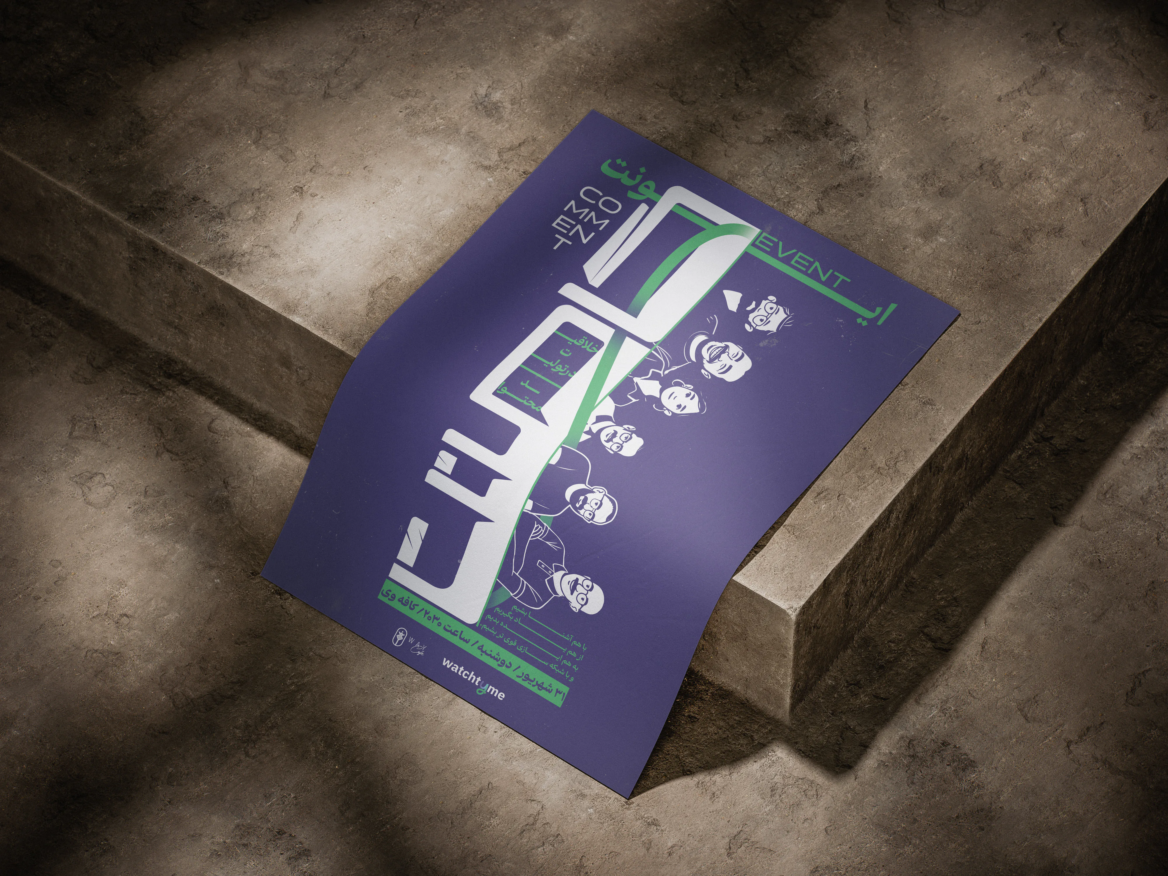 Comment Event Poster Design