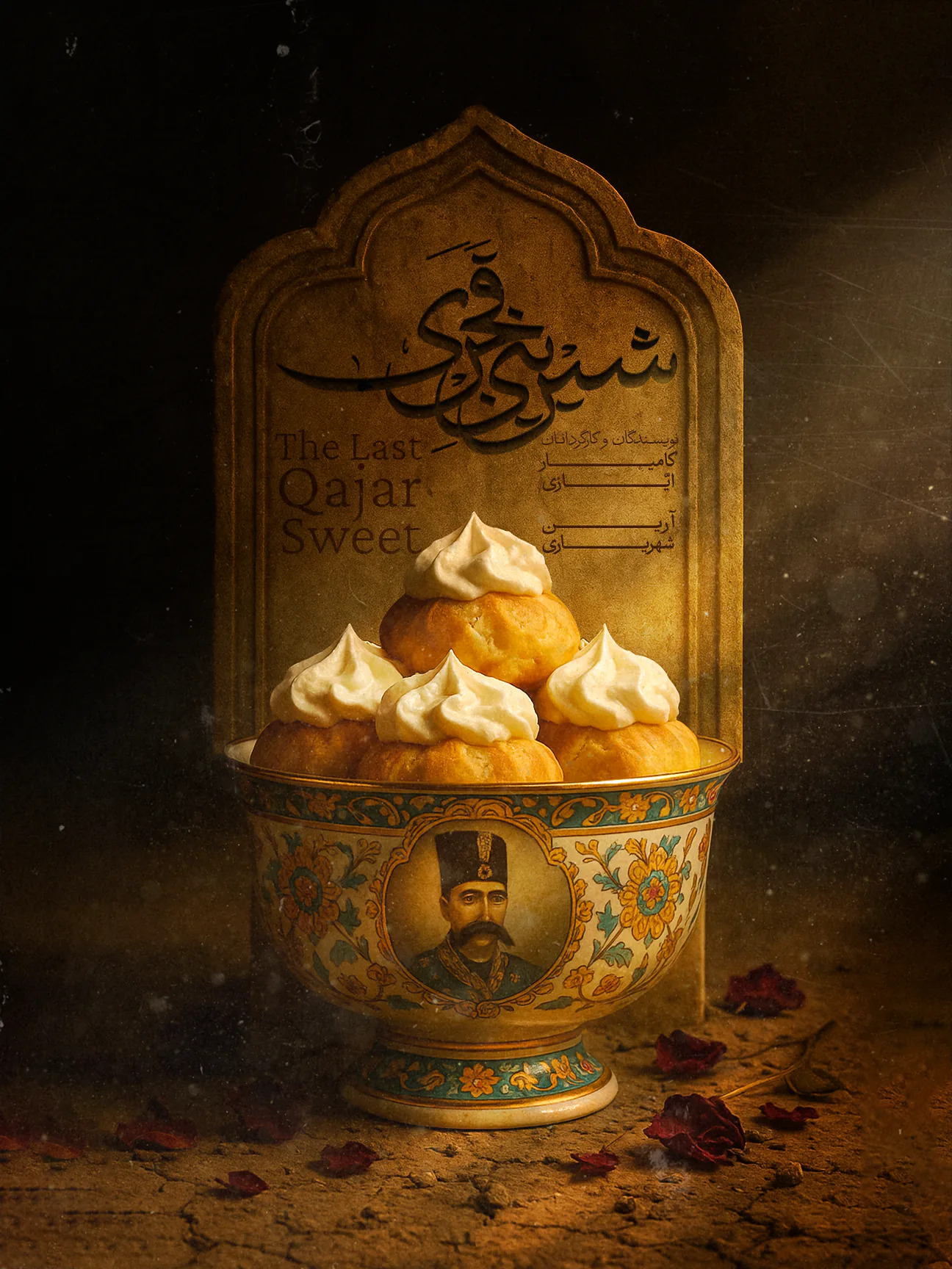 The Last Qajari Sweet Poster