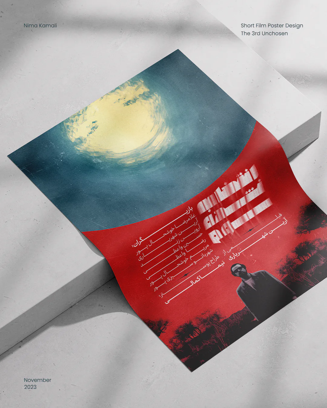 The 3rd Unchosen Film Poster Design