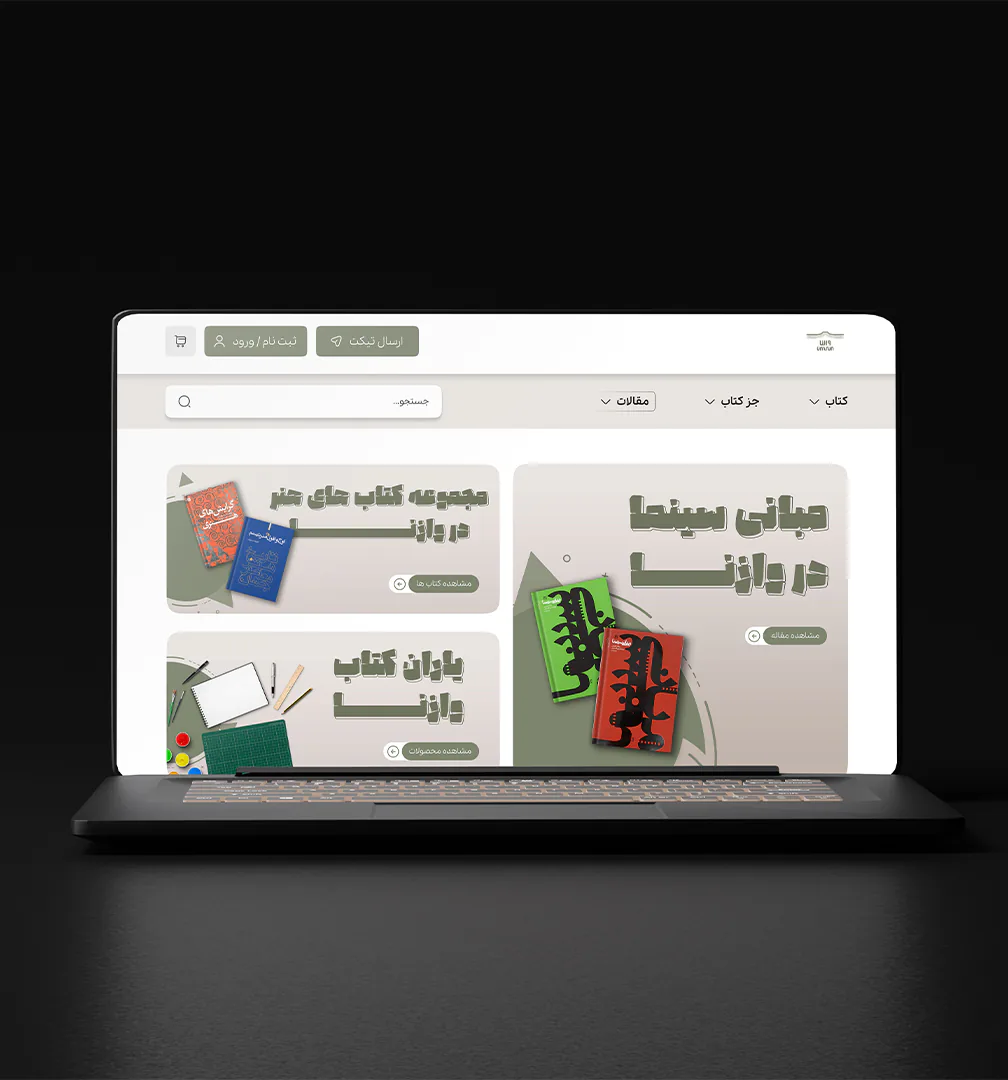 Vazna Bookstore Website Design